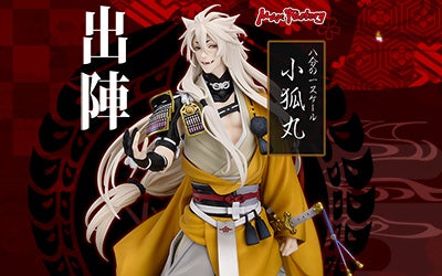 【未開封】刀剣乱舞　小狐丸　スケールフィギュア　グッドスマイルカンパニー 小狐丸