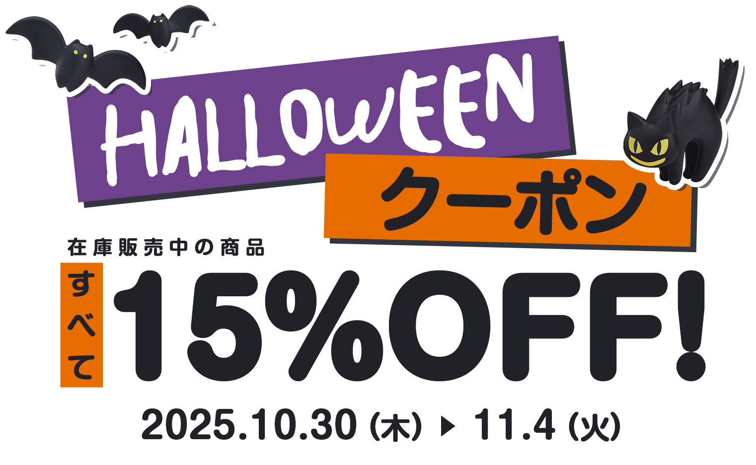 春のグッスマフェスタ