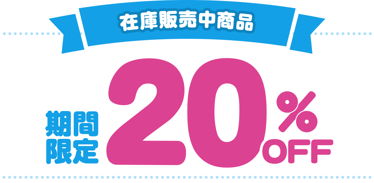 春のグッスマフェスタ