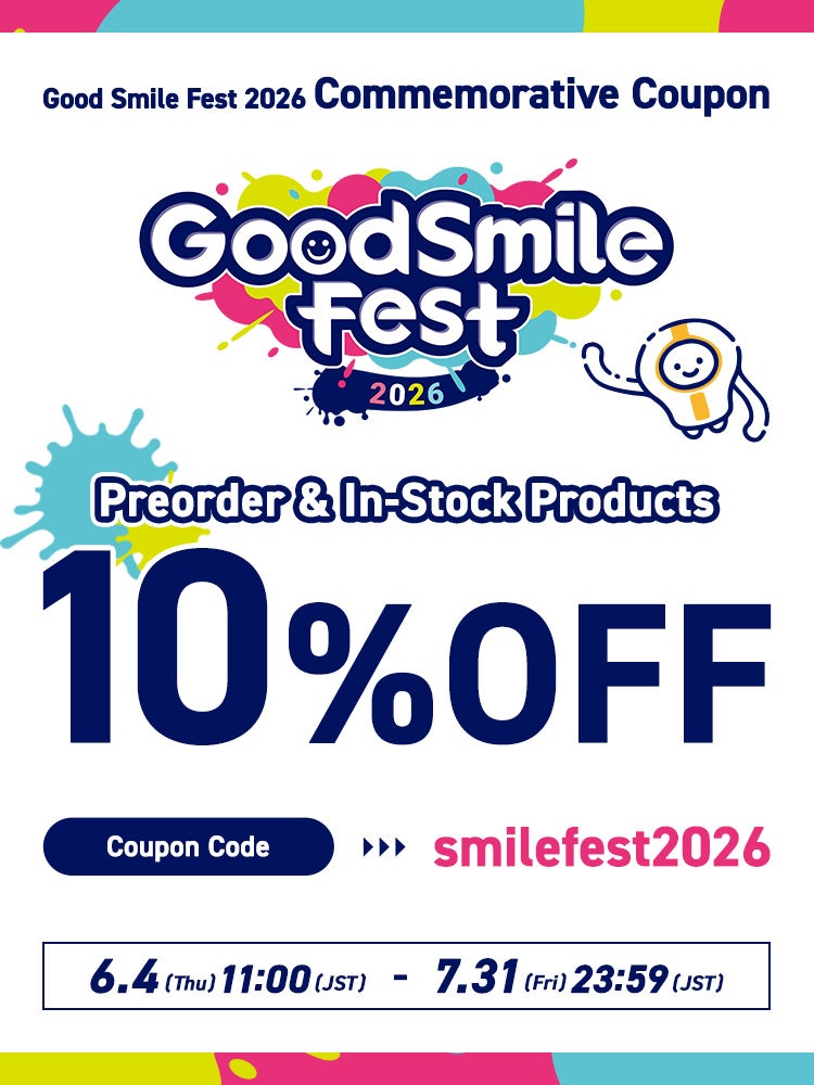 グッドスマイルフェス2026開催記念 予約受付中&販売中商品10％OFF