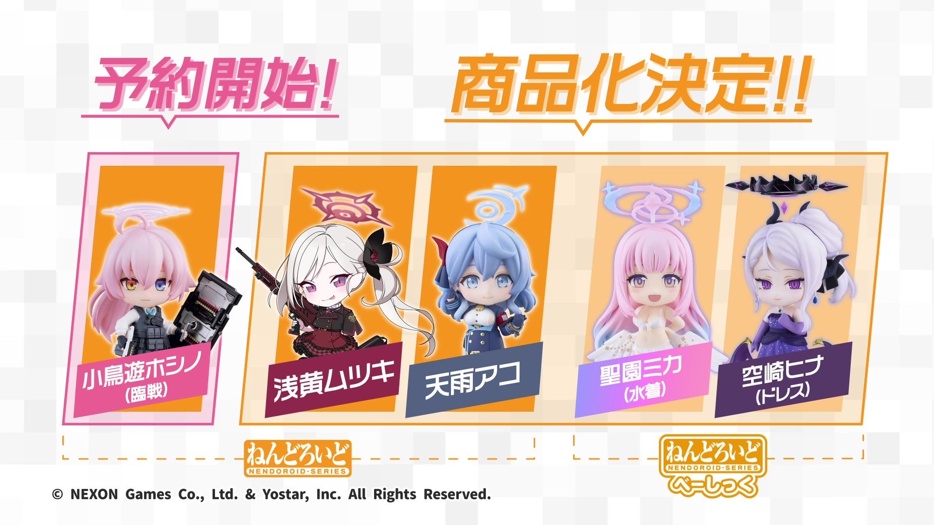 ねんどろいどFUNS グッドスマイルフェス2026 | グッドスマイル