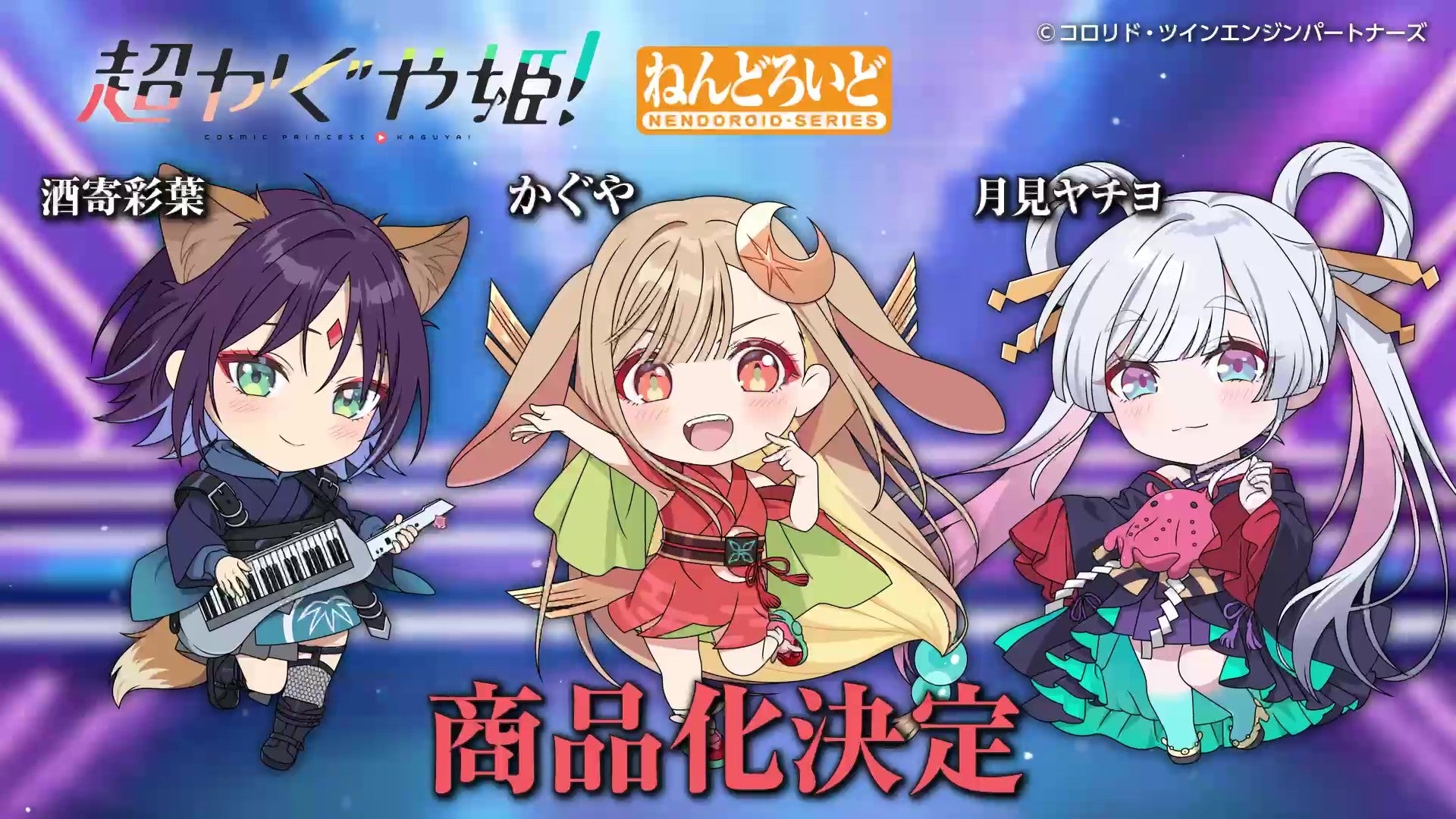 ねんどろいどFUNS グッドスマイルフェス2026 | グッドスマイル