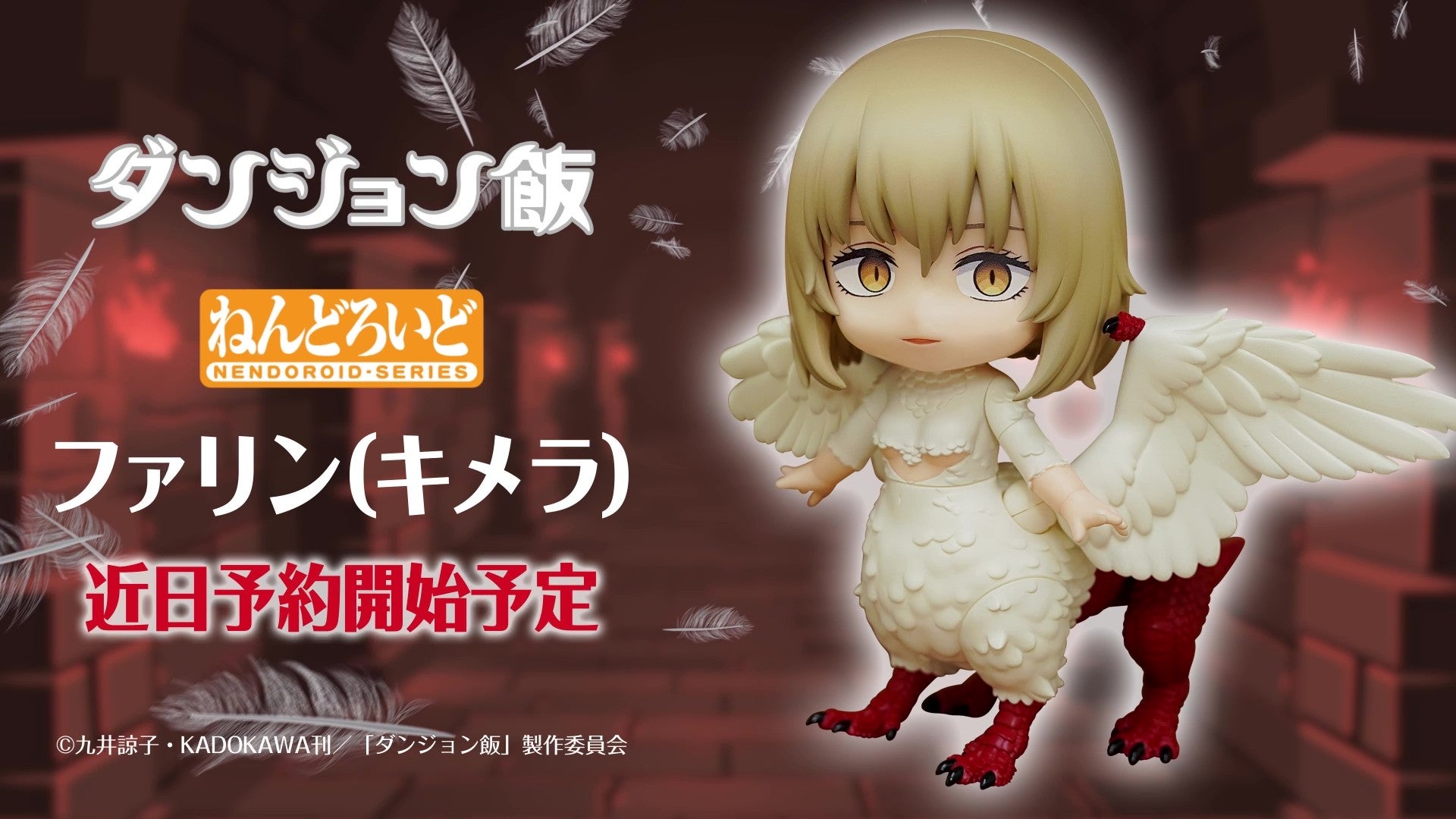ねんどろいどFUNS グッドスマイルフェス2026 | グッドスマイル