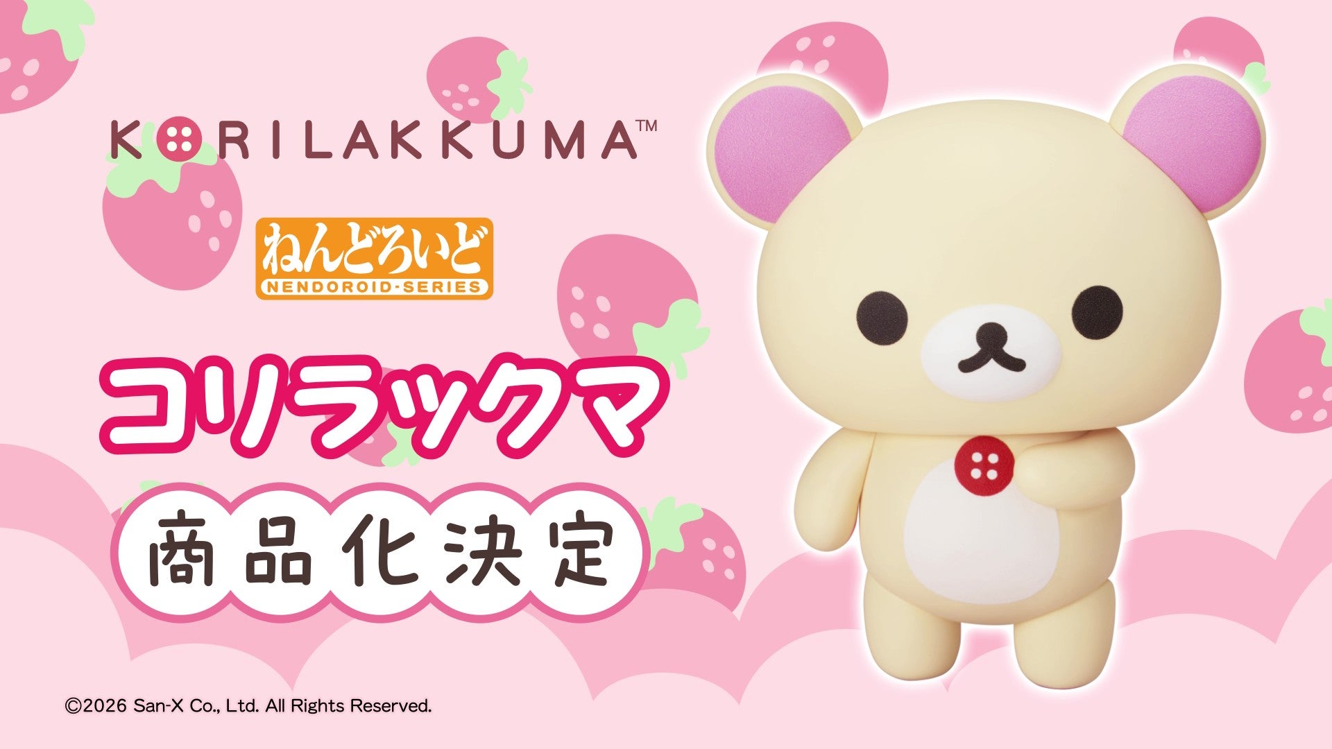 ねんどろいどFUNS グッドスマイルフェス2026 | グッドスマイル