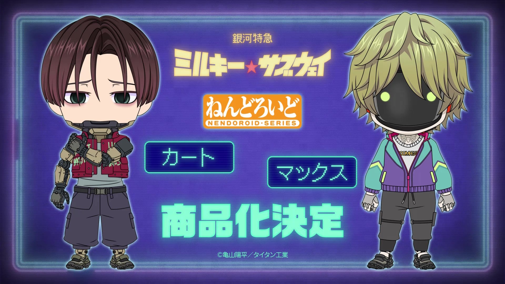 ねんどろいどFUNS グッドスマイルフェス2026 | グッドスマイル