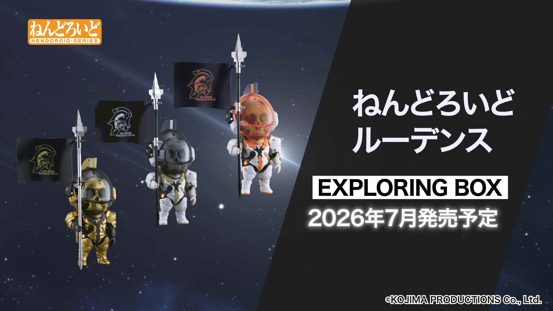 ねんどろいどFUNS グッドスマイルフェス2026 | グッドスマイル