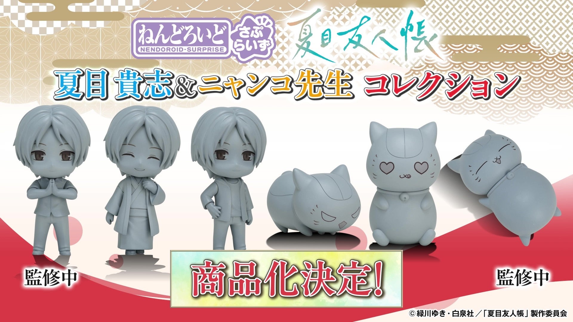ねんどろいどFUNS グッドスマイルフェス2026 | グッドスマイル