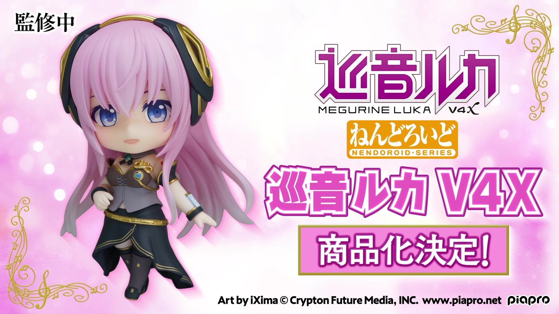 ねんどろいどFUNS グッドスマイルフェス2026 | グッドスマイル