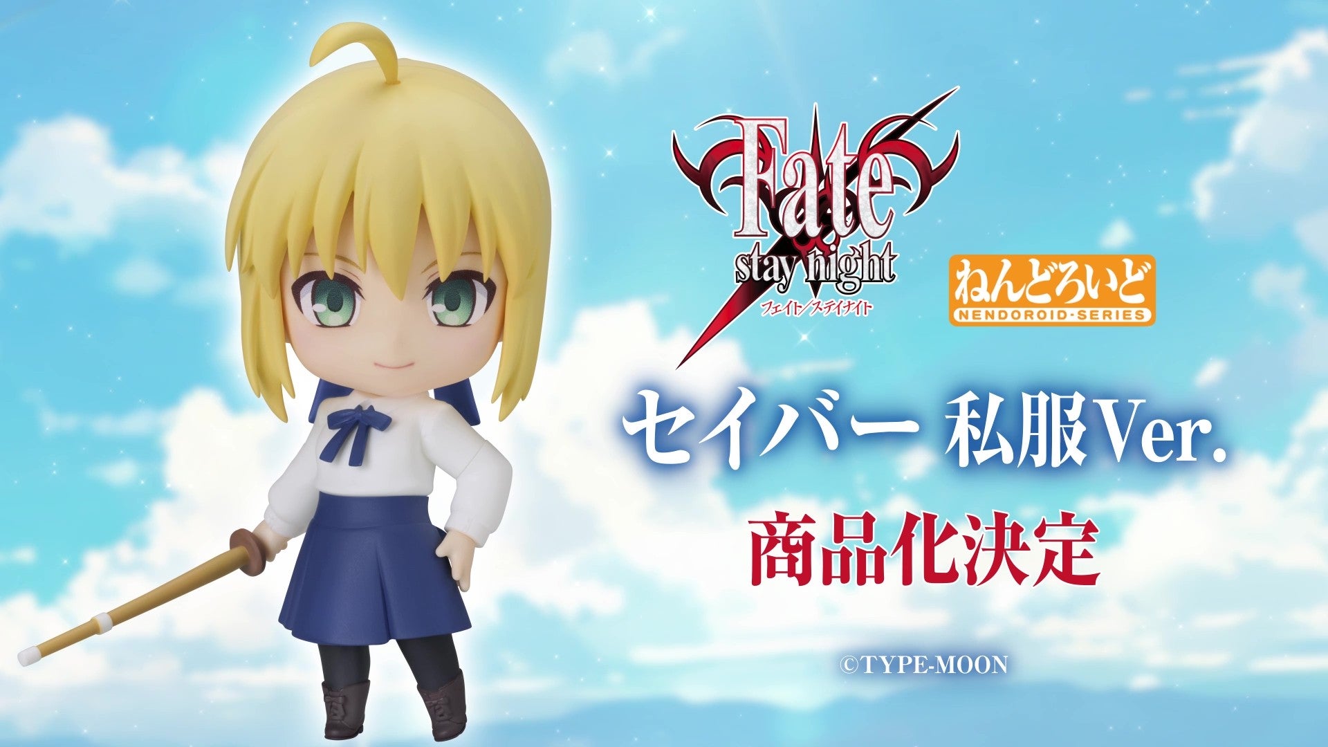 ねんどろいどFUNS グッドスマイルフェス2026 | グッドスマイル
