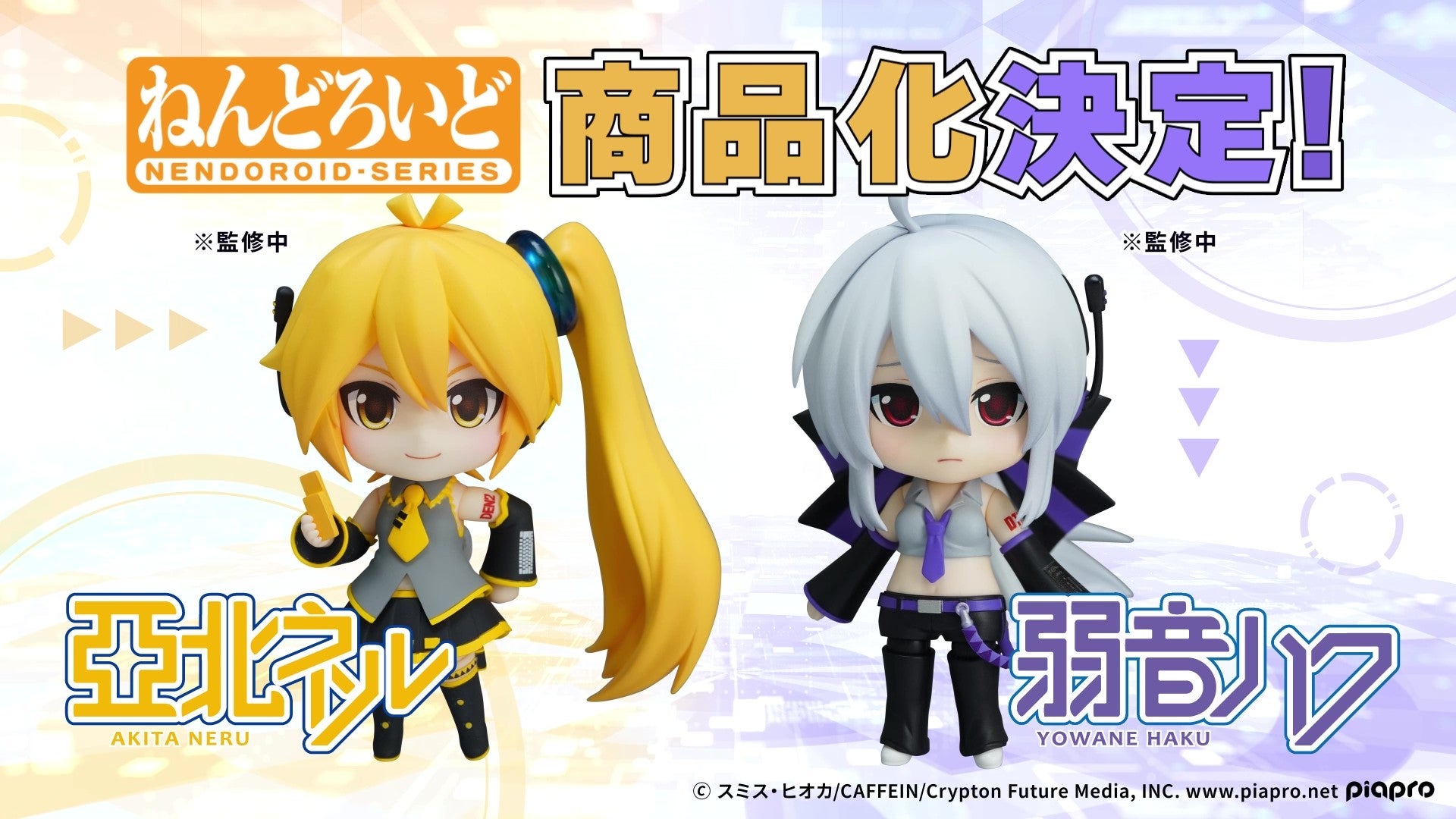 ホルマジオさま専用 ねんどろいどセット ねんどろいどFUNS グッドスマイルフェス2026 | グッドスマイル