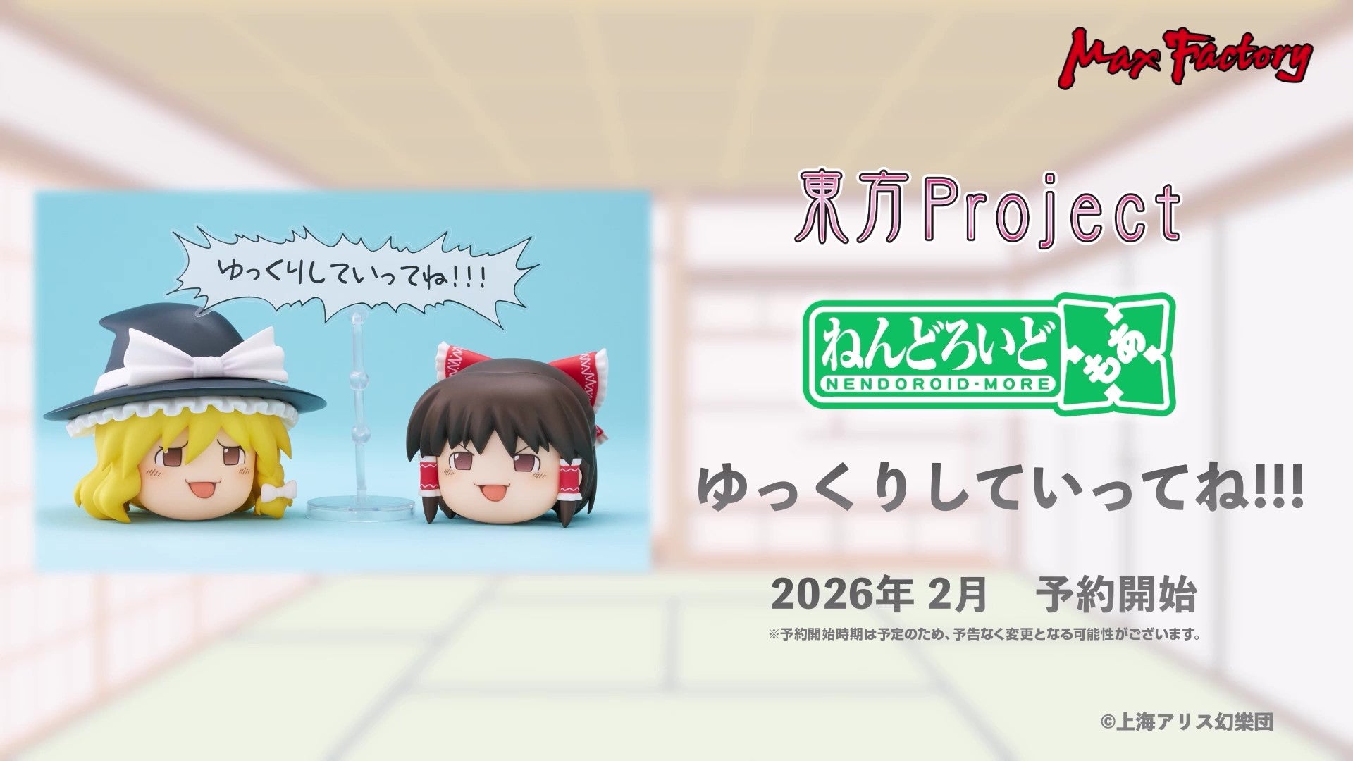 開封使用](オマケ付き) ねんどろいど ドクター&フロストノヴァ