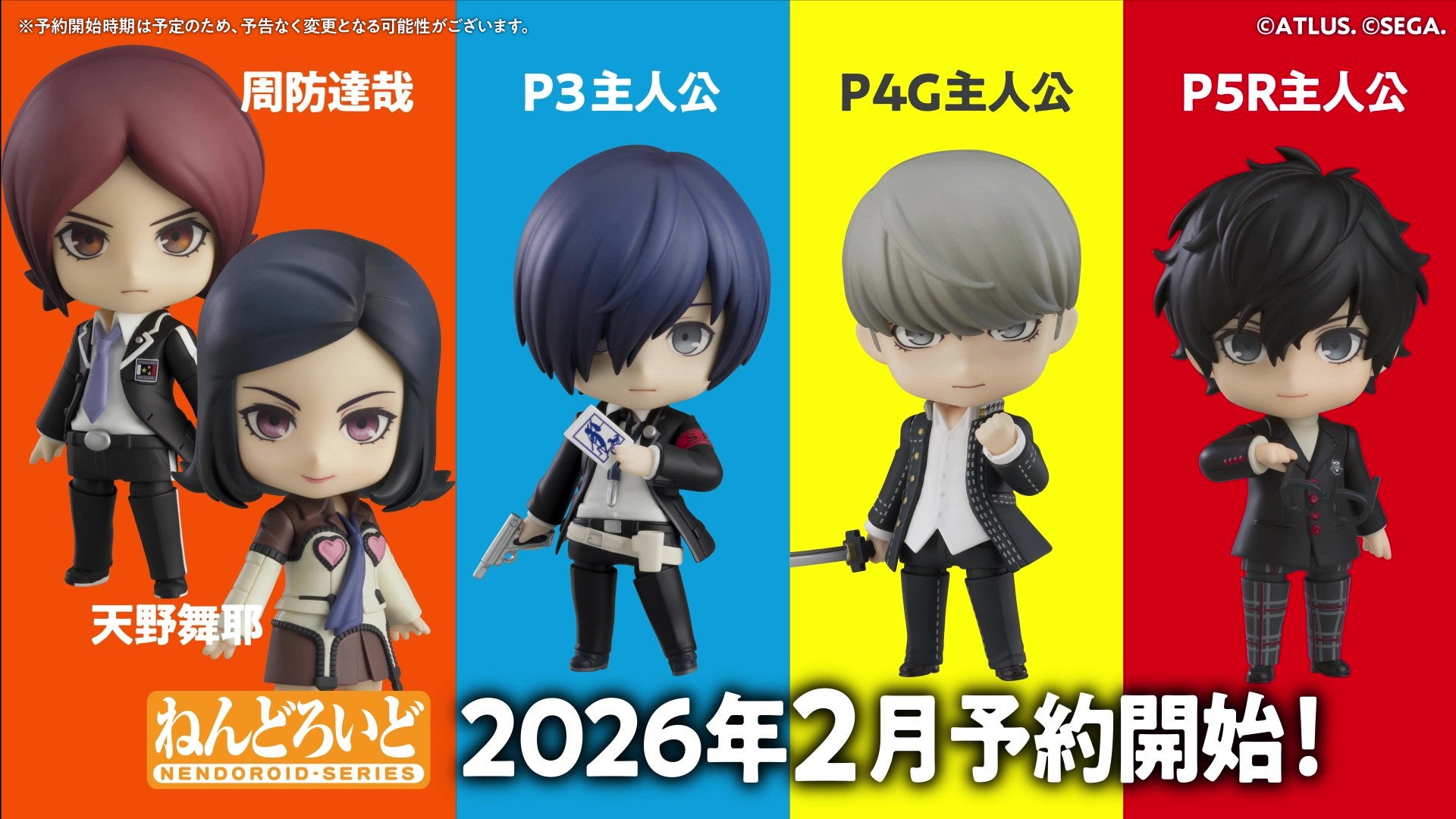 ROF-MAO　ねんどろいど ねんどろいどFUNS 2026 WINTER | グッドスマイルカンパニー公式ショップ