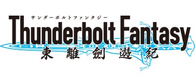 Thunderbolt Fantasy Sword Seekers